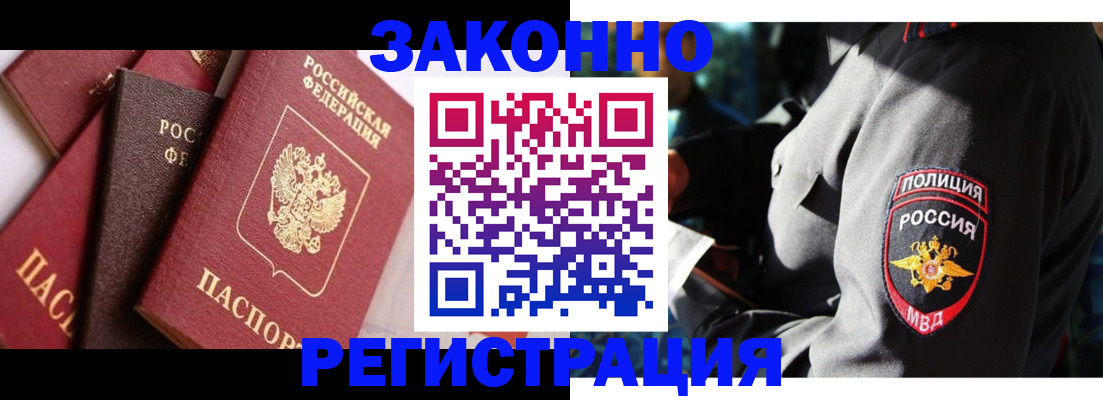 временная регистрация для школы в Керчи